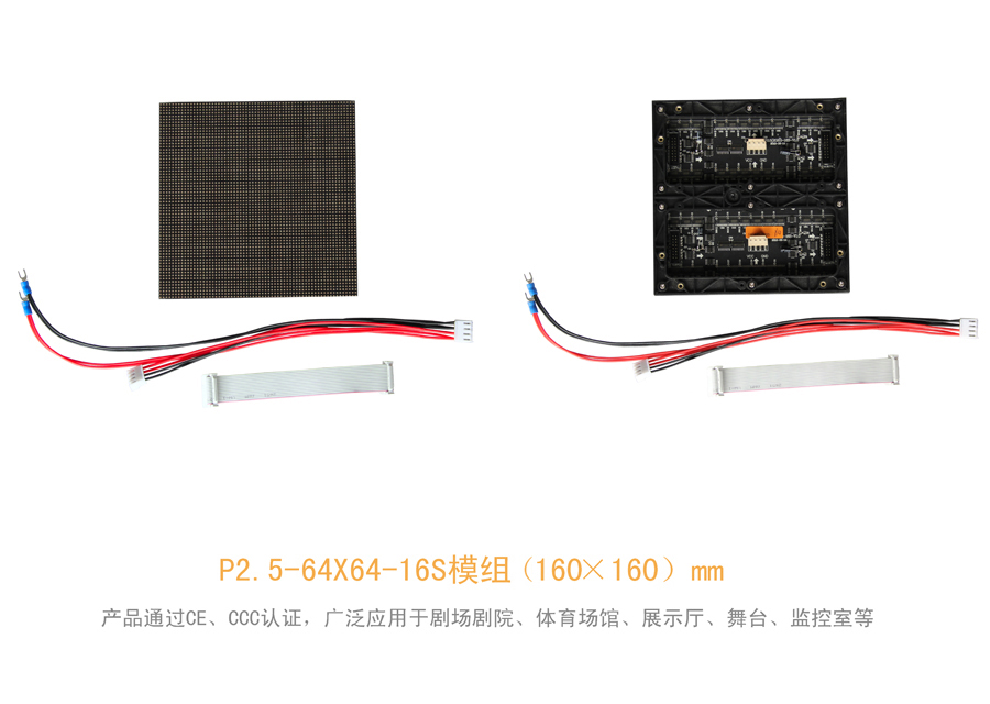 P2.5室内全彩高清租赁显示屏(图2)