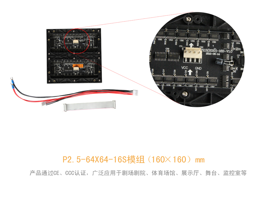 P2.5室内全彩高清租赁显示屏(图3)