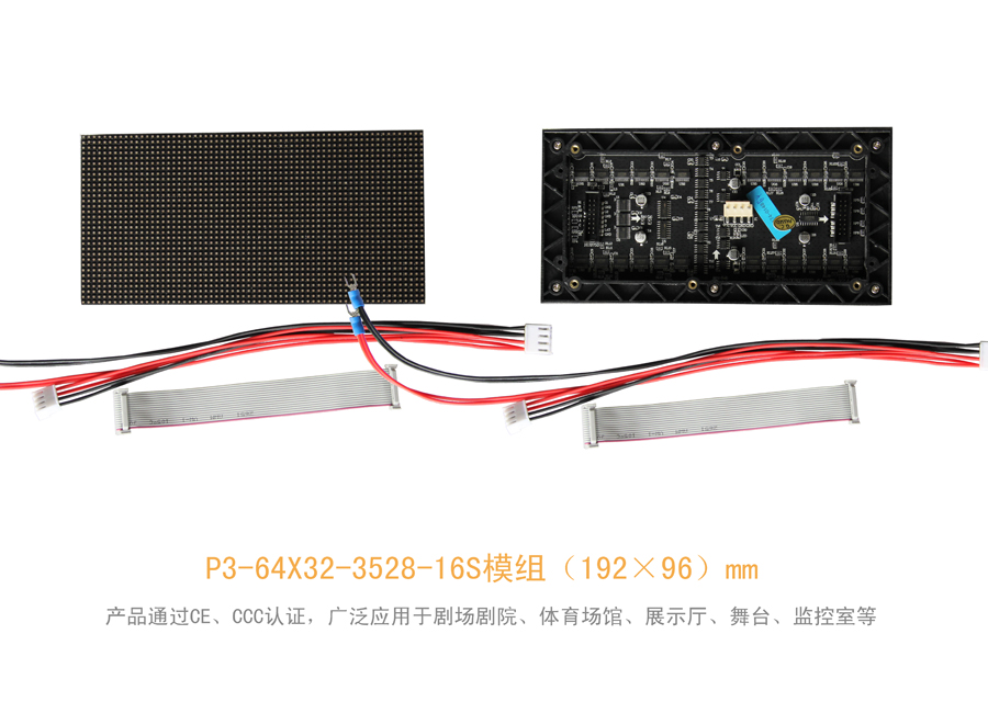 P3室内高清租赁显示屏(图2)