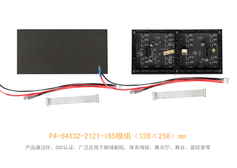 P4室内全彩租赁显示屏(图2)