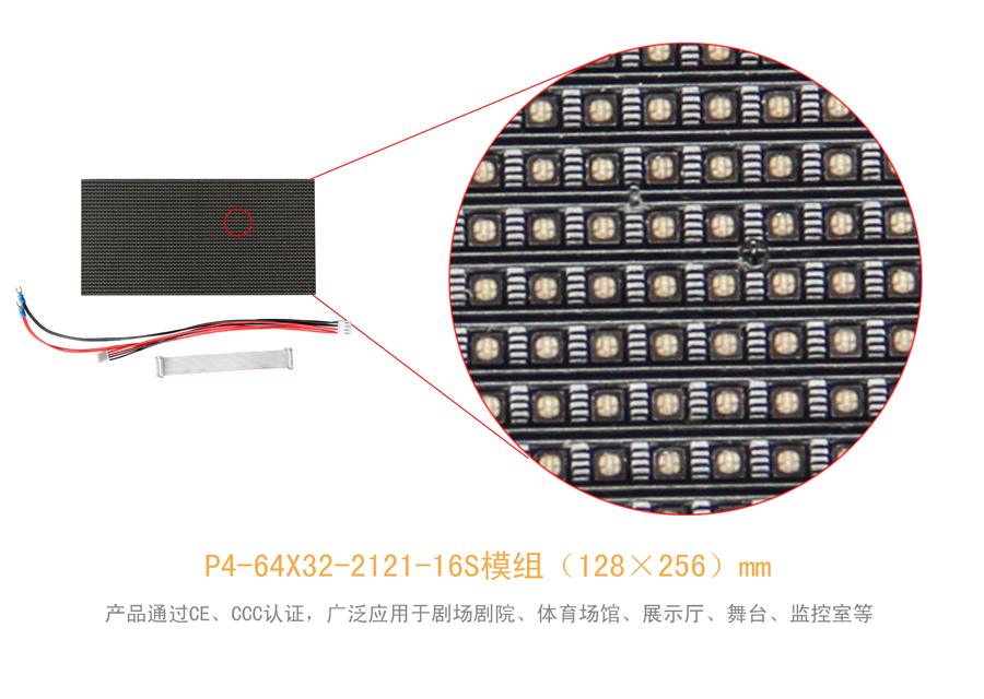 P4室内全彩租赁显示屏(图3)