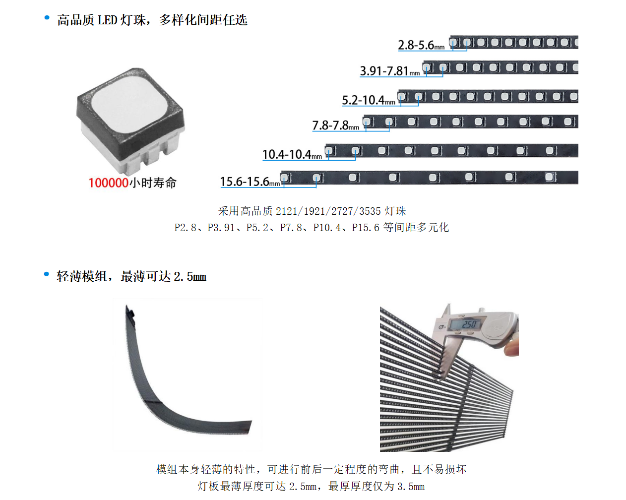 LED室内高清透明屏(图3)