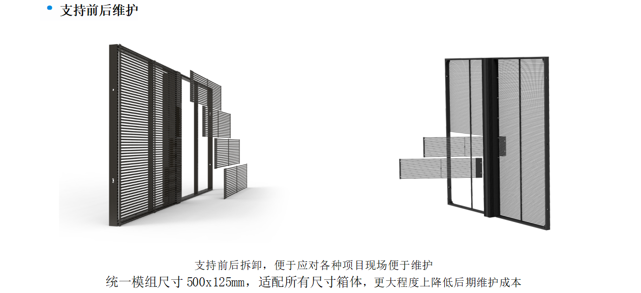 LED室内高清透明屏(图7)