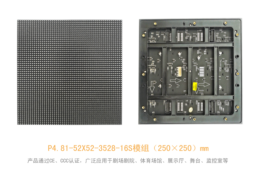 P4.81室内高清租赁显示屏(图2)