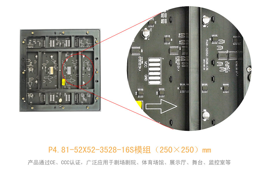 P4.81室内高清租赁显示屏(图3)